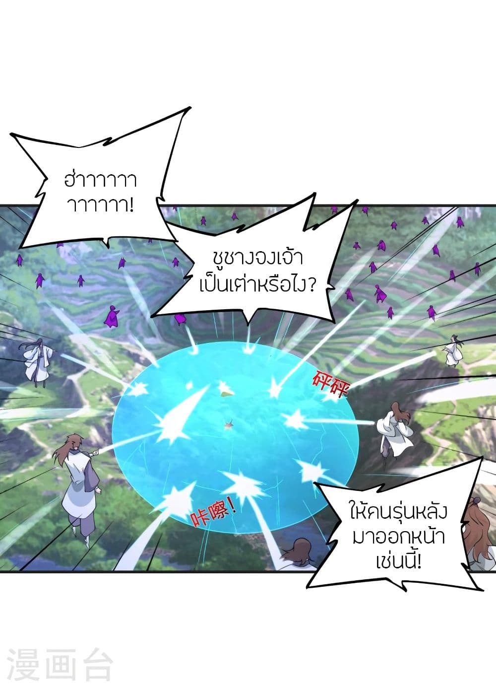 Banished Disciple's Counterattack 345 12